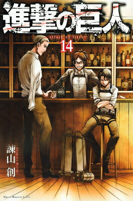 Attack on Titan Volume 14 Japanese manga cover