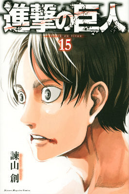 Attack on Titan Volume 15 Japanese manga cover