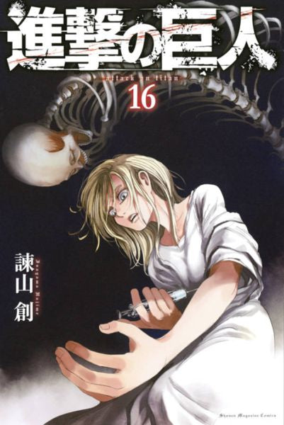 Attack on Titan Volume 16 Japanese manga cover
