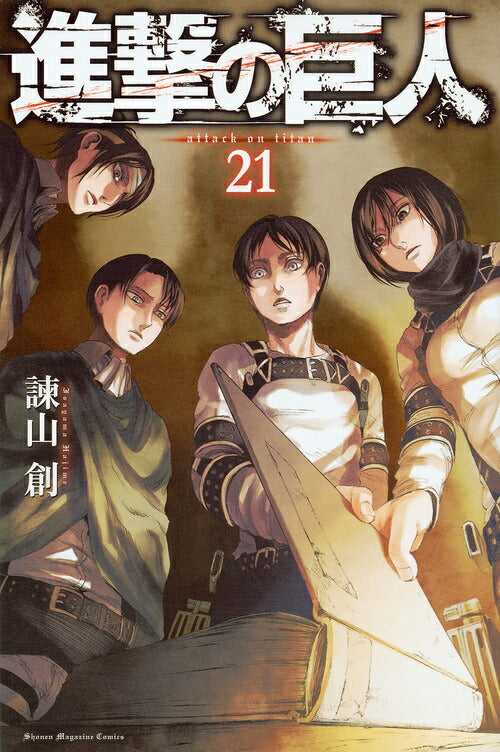 Attack on Titan Volume 21 Japanese manga cover