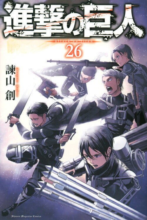 Attack on Titan Volume 26 Japanese manga cover