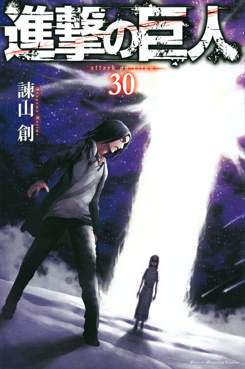 Attack on Titan Volume 30 Japanese manga cover