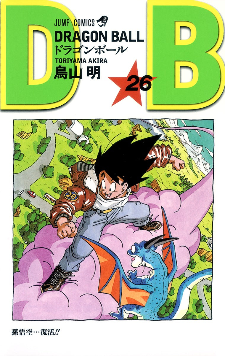 Dragon Ball Volume 26 Japanese manga cover