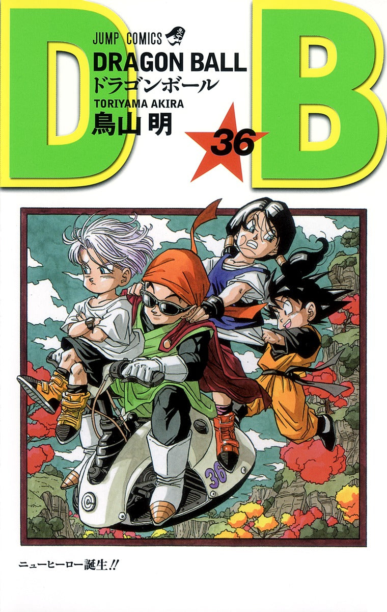 Dragon Ball Volume 36 Japanese manga cover