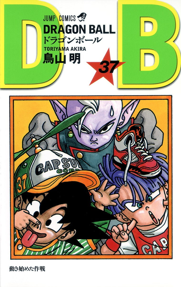 Dragon Ball Volume 37 Japanese manga cover