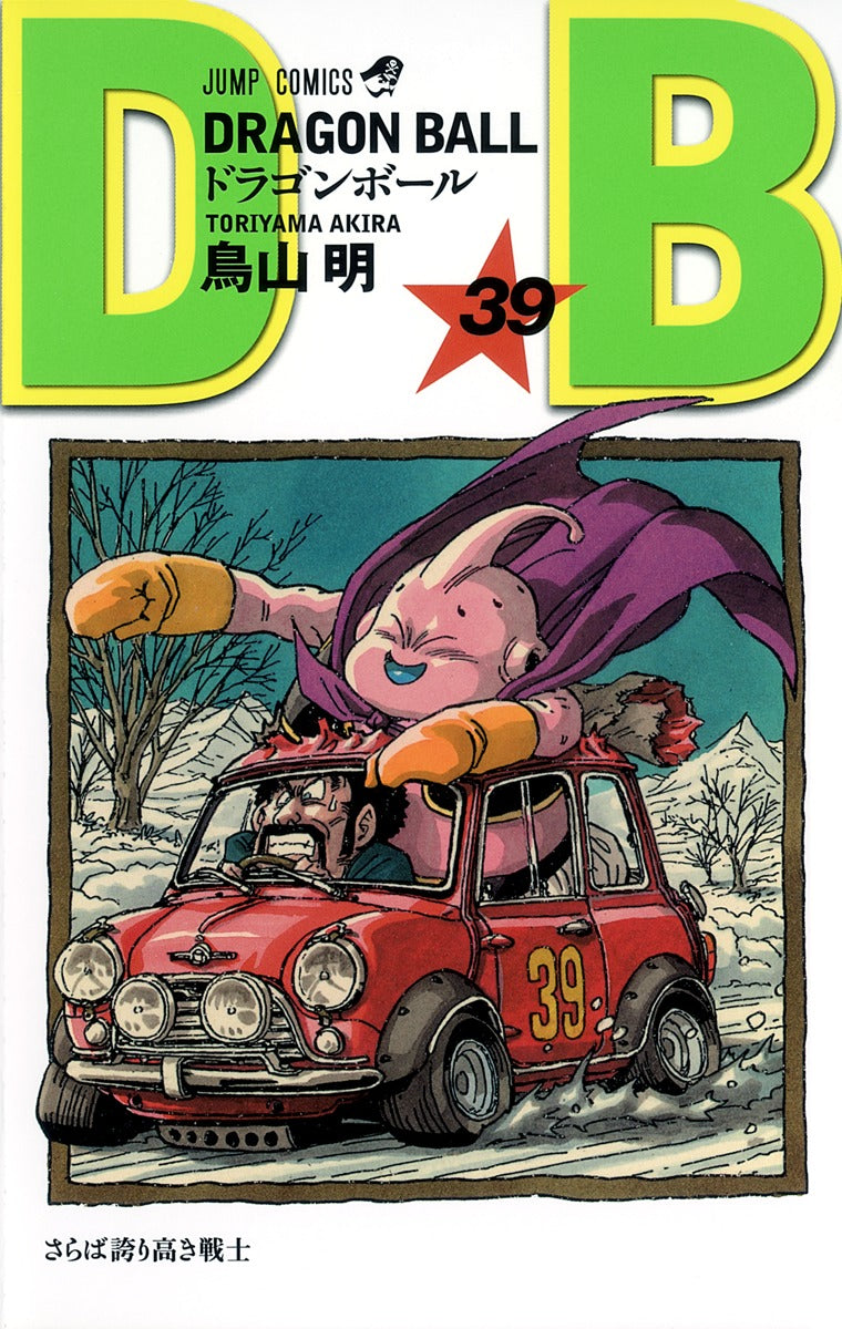 Dragon Ball Volume 39 Japanese manga cover