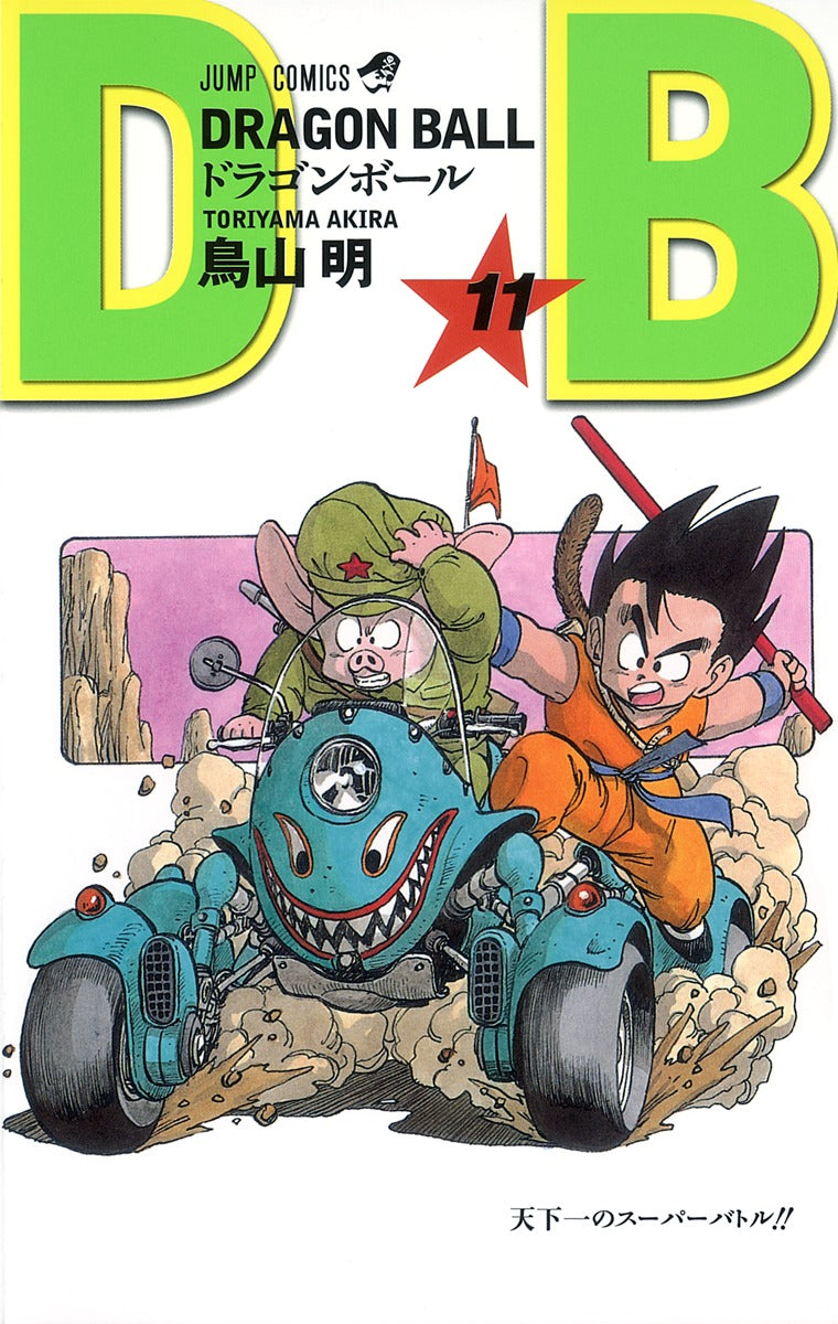 Dragon Ball Volume 11 Japanese manga cover