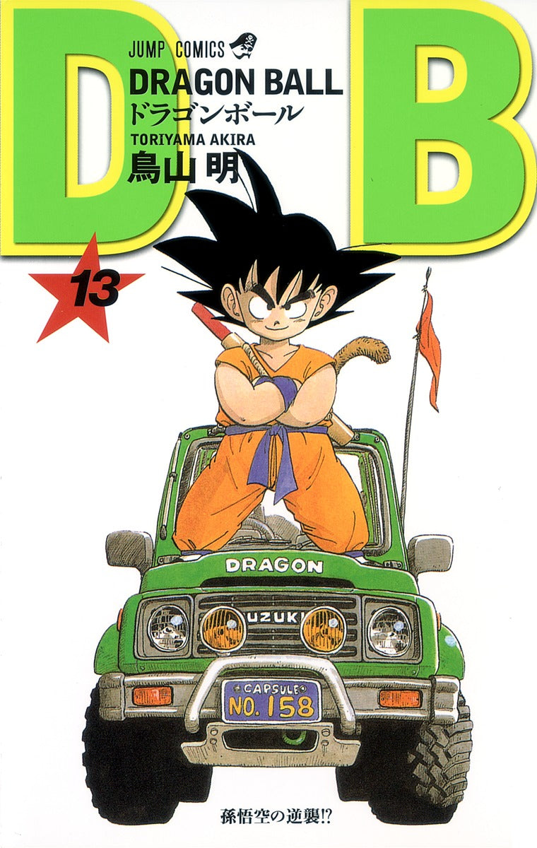 Dragon Ball Volume 13 Japanese manga cover