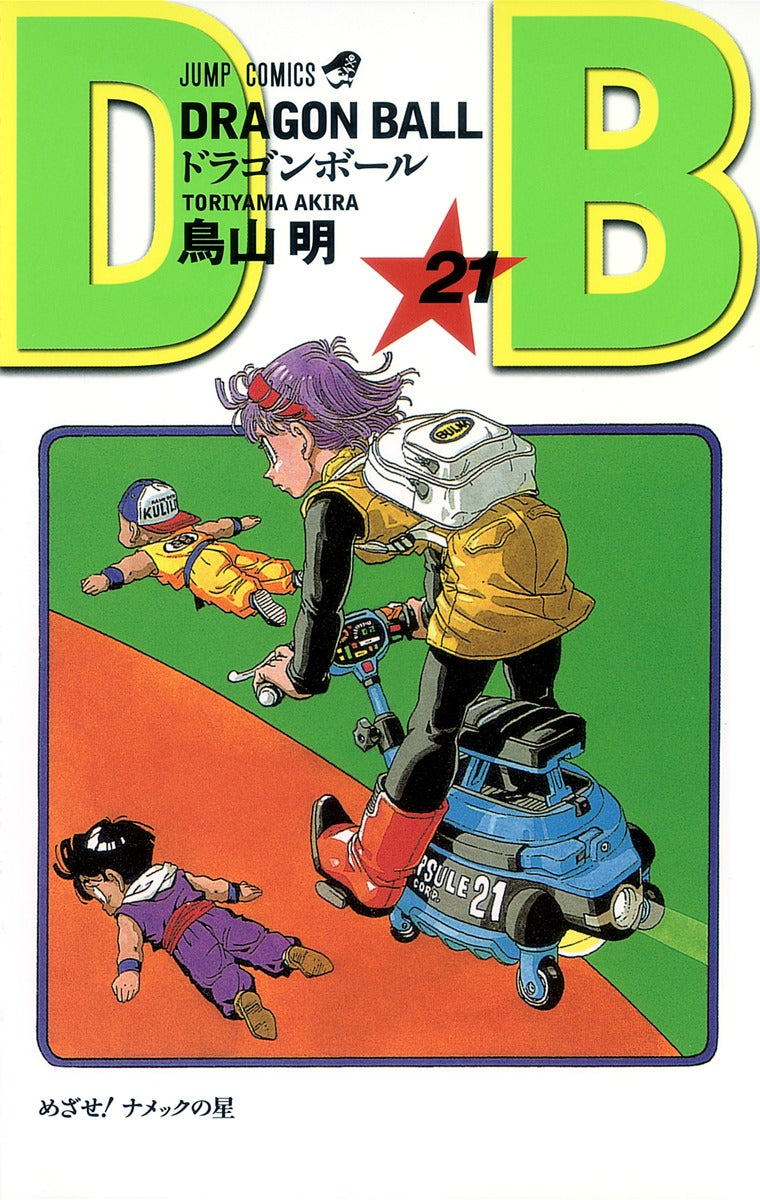 Dragon Ball Volume 21 Japanese manga cover