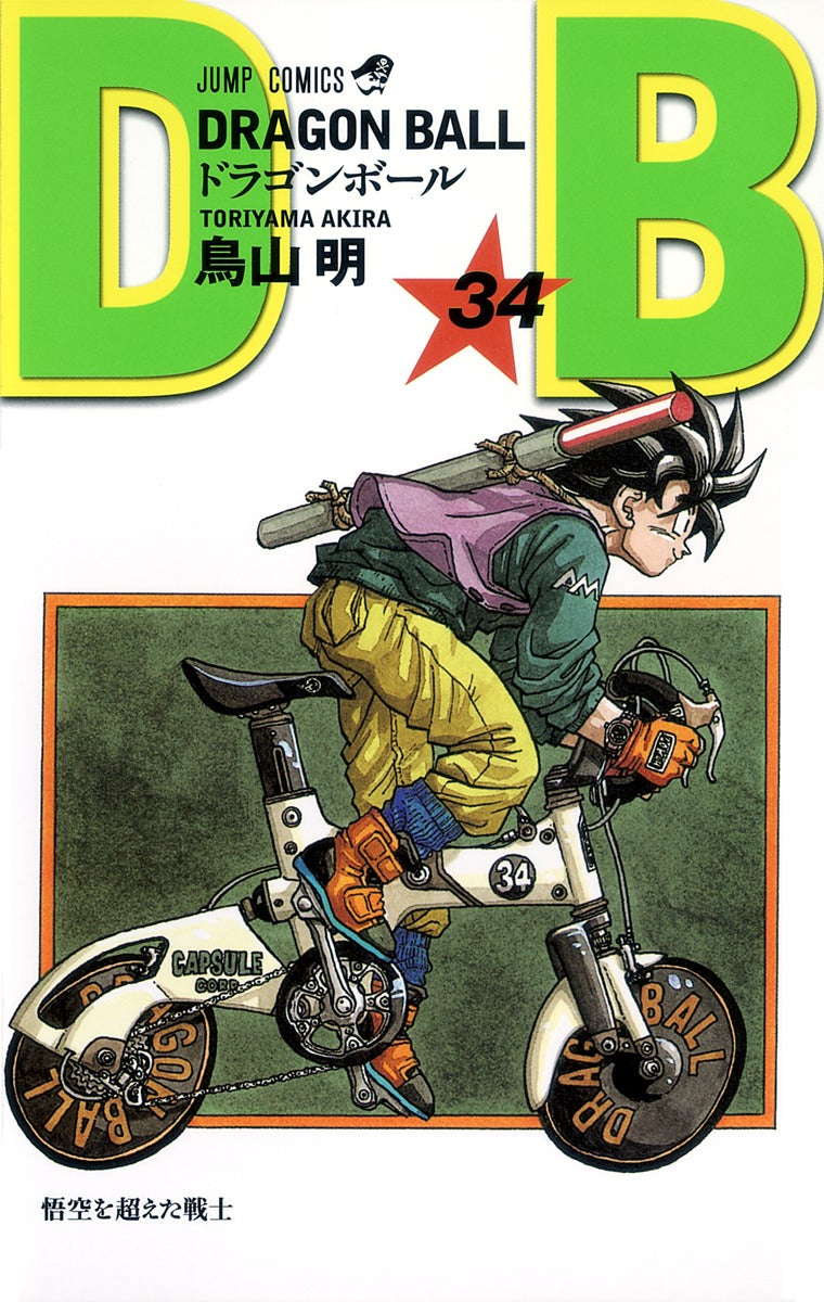 Dragon Ball Volume 34 Japanese manga cover