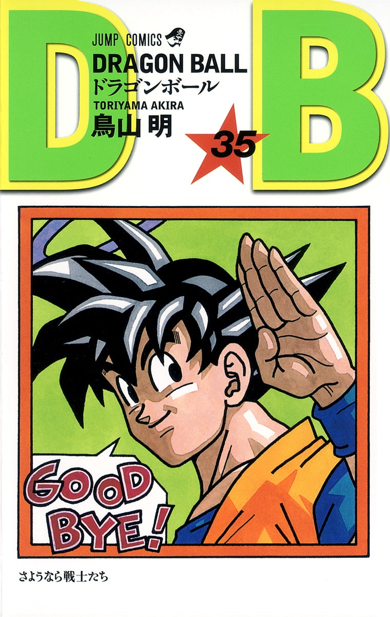 Dragon Ball Volume 35 Japanese manga cover