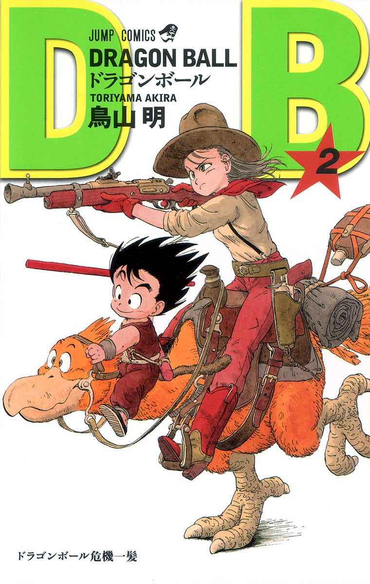 Dragon Ball Volume 2 Japanese manga cover