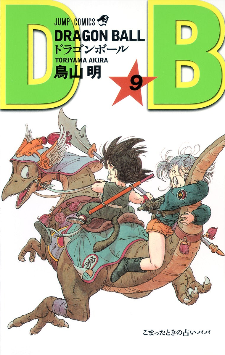 Dragon Ball Volume 9 Japanese manga cover