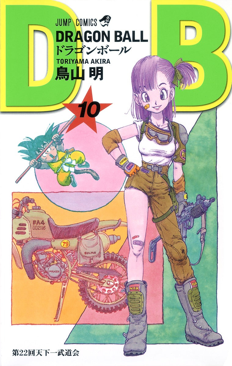 Dragon Ball Volume 10 Japanese manga cover