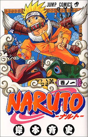 Naruto Volume 1 Japanese manga cover