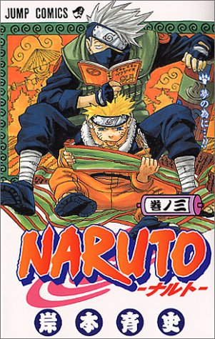 Naruto Volume 3 Japanese manga cover