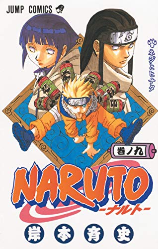 Naruto Volume 9 Japanese manga cover
