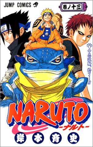 Naruto Volume 13 Japanese manga cover