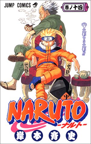 Naruto Volume 14 Japanese manga cover