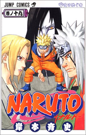Naruto Volume 19 Japanese manga cover