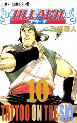 Bleach Volume 10 Japanese manga cover
