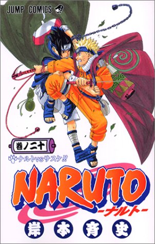 Naruto Volume 20 Japanese manga cover