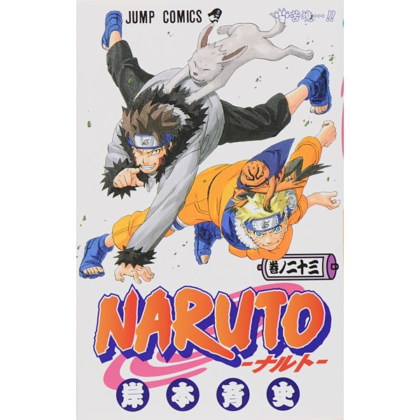 Naruto Volume 23 Japanese manga cover