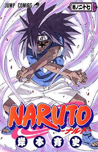 Naruto Volume 27 Japanese manga cover