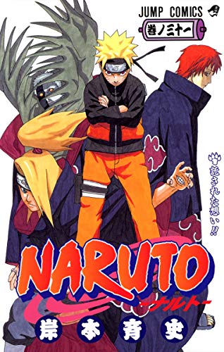 Naruto Volume 31 Japanese manga cover