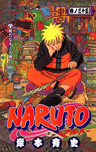 Naruto Volume 35 Japanese manga cover