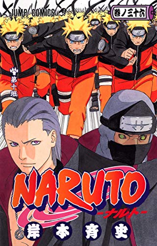 Naruto Volume 36 Japanese manga cover