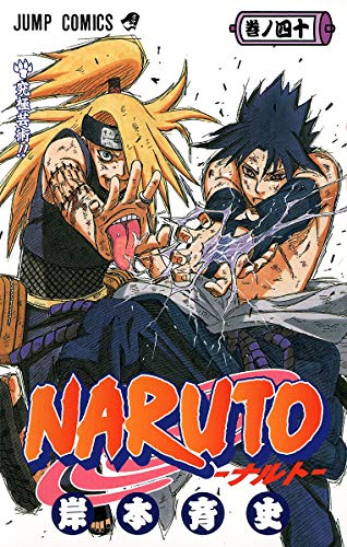 Naruto Volume 40 Japanese manga cover
