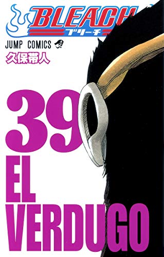 Bleach Volume 39 Japanese manga cover