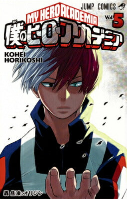 My Hero Academia Volume 5 Japanese manga cover