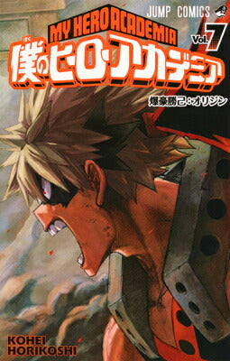 My Hero Academia Volume 7 Japanese manga cover