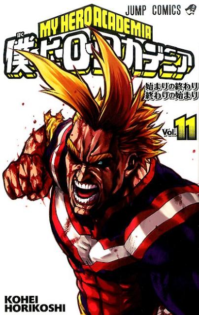 My Hero Academia Volume 11 Japanese manga cover