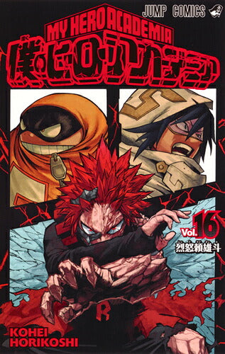 My Hero Academia Volume 16 Japanese manga cover