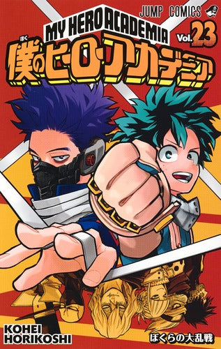 My Hero Academia Volume 23 Japanese manga cover
