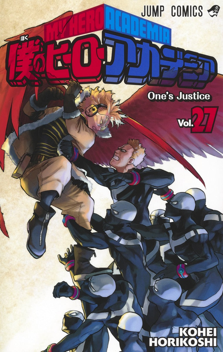 My Hero Academia Volume 27 Japanese manga cover