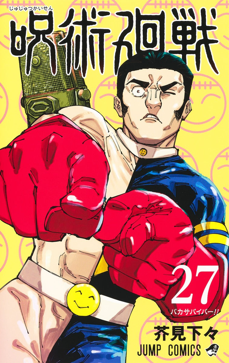 Jujutsu Kaisen Volume 27 Japanese manga cover