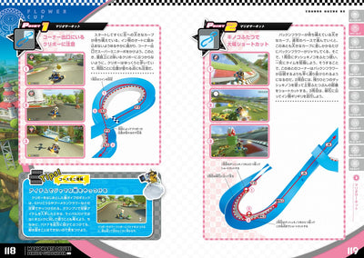 Mario Kart 8 Deluxe - Perfect Guide Chou Infinity - Japanese - publisher preview 4