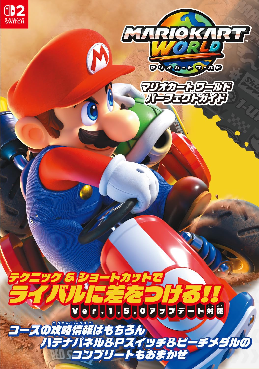 Mario Kart World - Perfect Guide - Japanese - cover