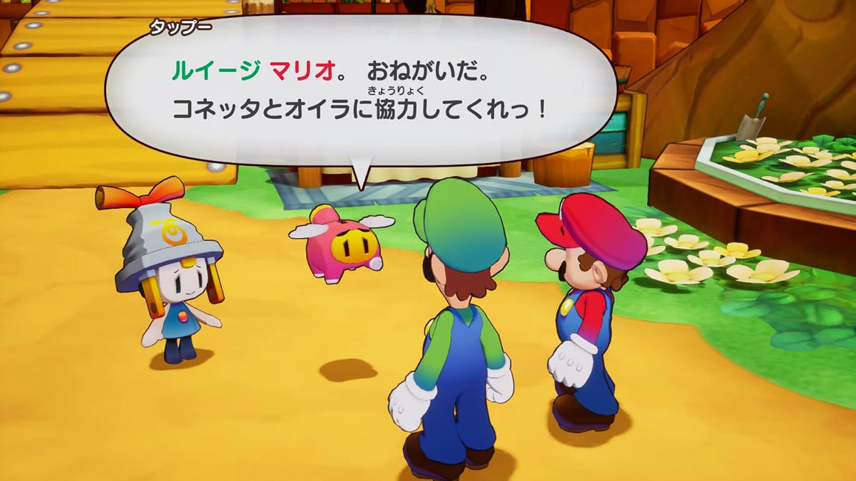 Mario & Luigi: Brothership Japanese physical edition - image 3