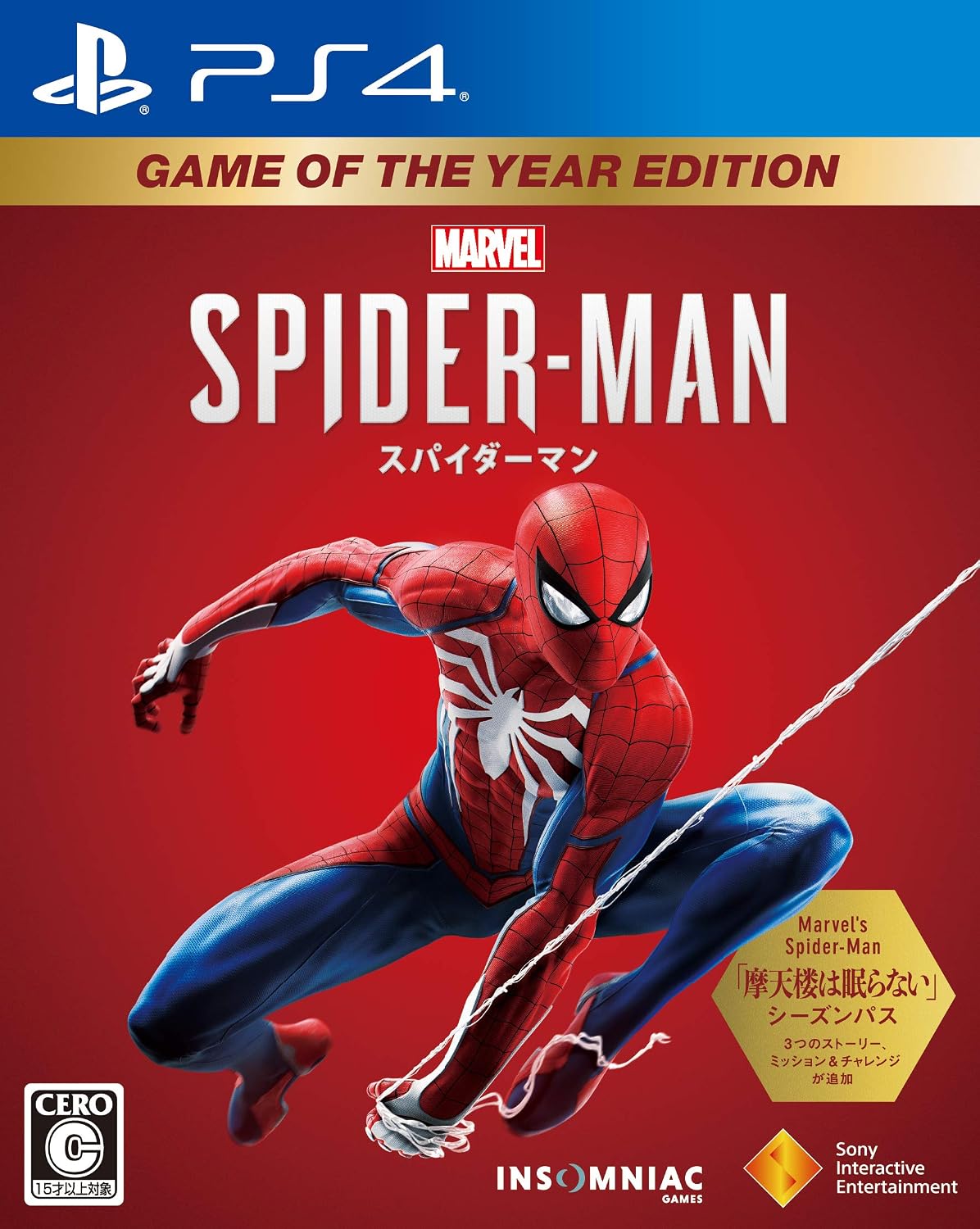 Marvel's Spider-Man - Game of the Year Edition Japanese edition - image 1