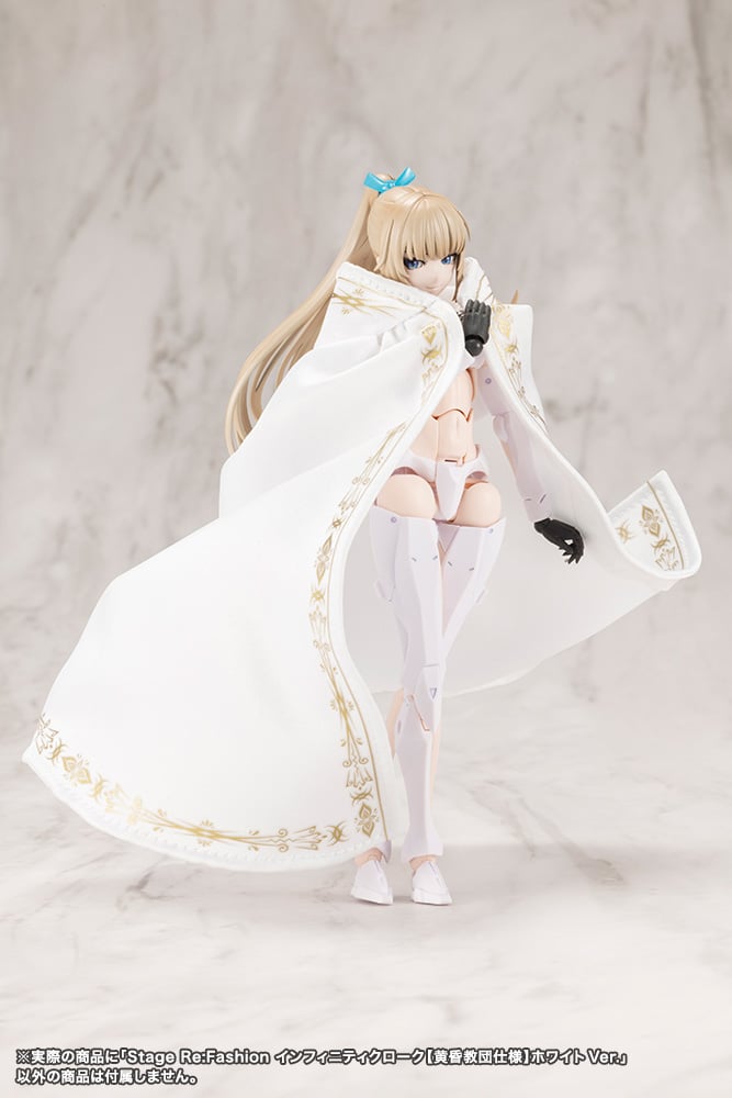 Megalomaria Infinity Cloak Twilight Order White Ver. - official view 5