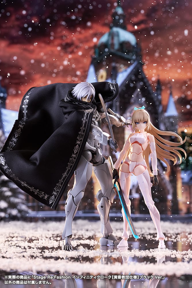 Megalomaria Unlimited Universe Stage Re:Fashion - Infinity Cloak Twilight Order Black Ver. - official product view 13