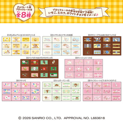 Memories of Sanrio Chocoblock Stickers Japanese edition eight sheet designs