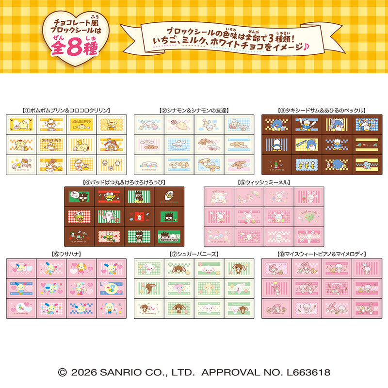 Memories of Sanrio Chocoblock Stickers & Gum - 8-Pack Box – JumpIchiban