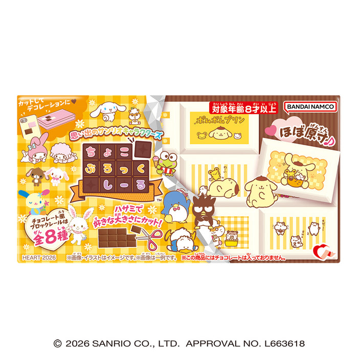 Gi Box Lock Memories of Sanrio Chocoblock Stickers & Gum - 8-Pack Box – JumpIchiban