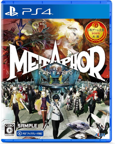 Metaphor: ReFantazio Japanese edition - product image 8